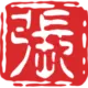 灰常记忆-老张博客