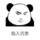 灰常记忆-饭团