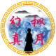 灰常记忆-忘想