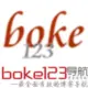 灰常记忆-boke123