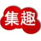 灰常记忆-搞笑视频