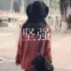 灰常记忆-逸睡博客