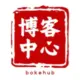 灰常记忆-博客中心